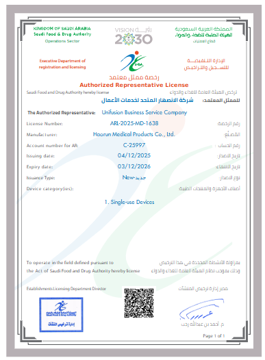 Lähis-Ida konfliktidest mõjutatud HaorunMed on lõpetanud meditsiinitarvete varumise.