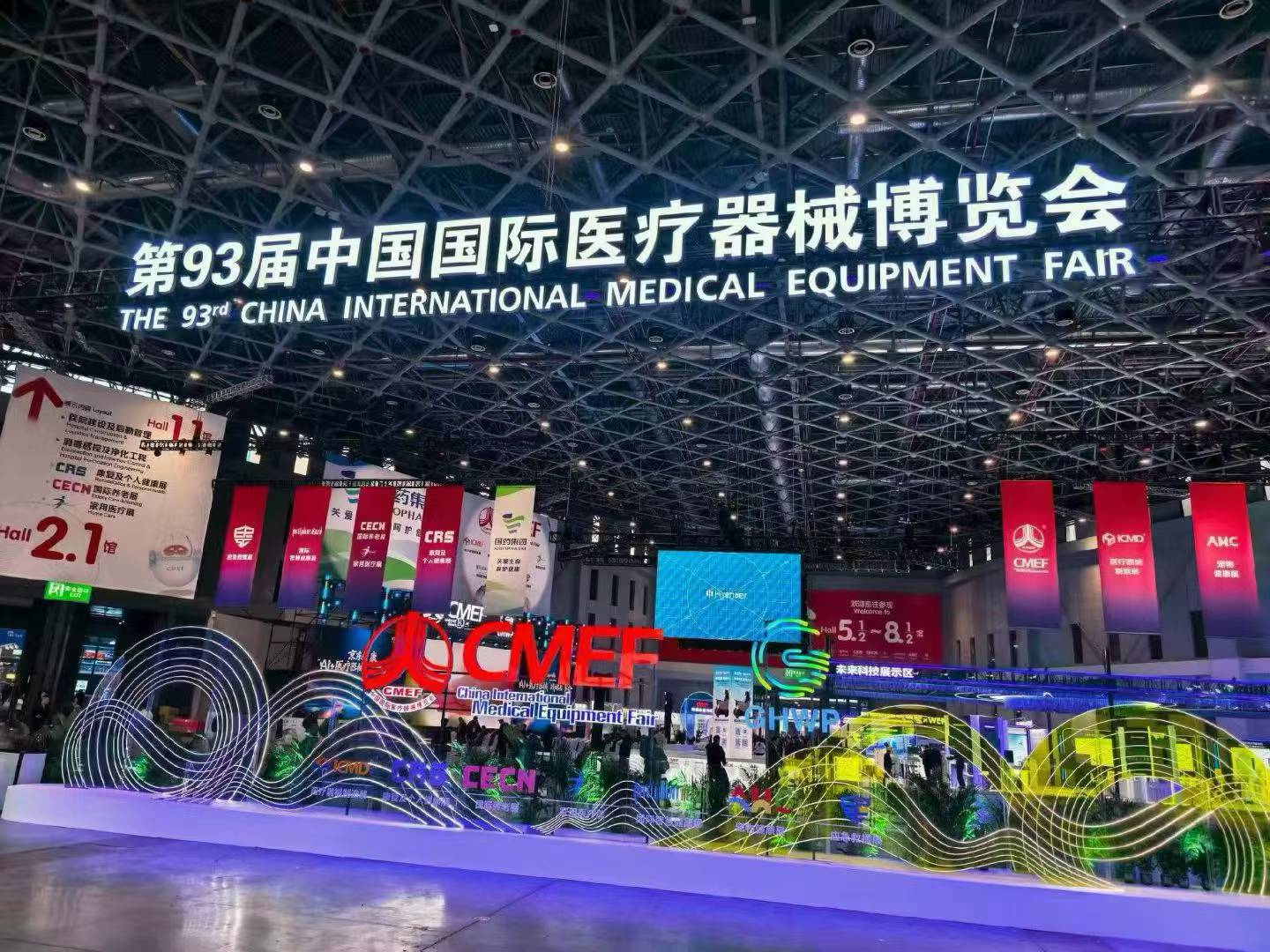 Haorun Medical 93. CMEFis (Shanghai)